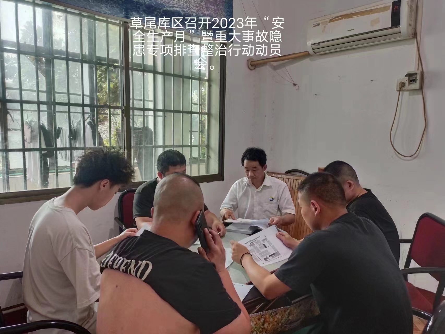 天下洞庭各班組開展安全生產專題班務會暨“安全生產大家談”活動
