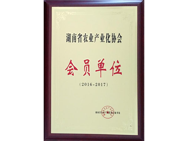 2016農業產業化協會會員單位